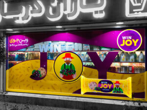 ویندو برندینگ | Window Branding